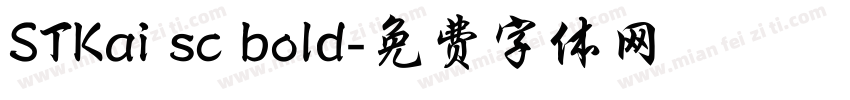 STKai sc bold字体转换